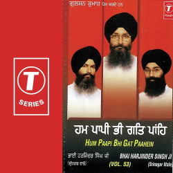 Unknown Hum Paapi Bhi Gat Paahein (Vol 53)