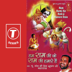 Unknown Hum Ram Ji Ke Ram Ji Hamare Hai