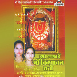 Hindi Unknown