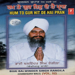 Unknown Hum To Gurhit Dehai Pran (Vol 52)