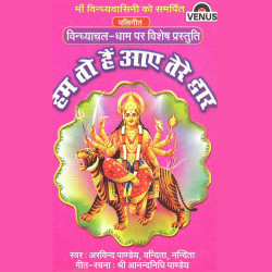 Hindi Unknown