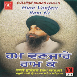Unknown Hum Vanjare Ram Ke