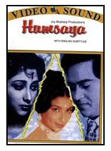 Unknown Humsaya
