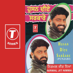 Unknown Husan Diye Sarkare