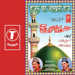Unknown Huzur Ka Aakhri Haj