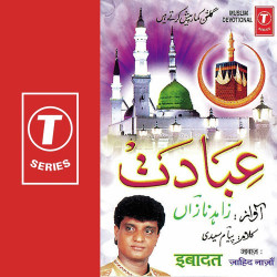 Unknown Ibaadat