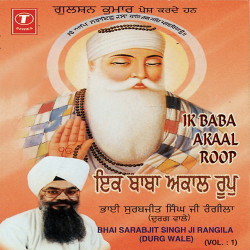 Unknown Ik Baba Akaal Roop (Vol 1)