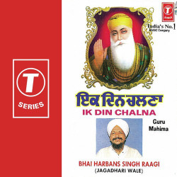 Unknown Ik Din Chalna Guru Mahima