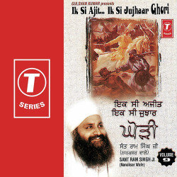 Unknown Ik Si AjitIk Si Jujhaar Ghori (Vol 9)