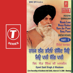Unknown Indore Samagam Nanak Leen Bhayo Gobind Syon Jyo Paani Sang Paani (Part 1)