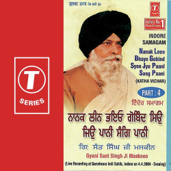 Unknown Indore Samagam Nanak Leen Bhayo Gobind Syon Jyo Paani Sang Paani (Part 4)