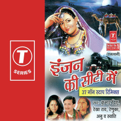 Unknown Inzan Ki Seeti Mein-37 Non Stop Remix