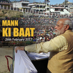 Unknown Mann Ki Baat - Feb 2017