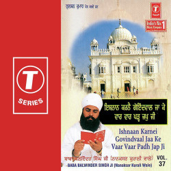 Unknown Ishnaam Karnei Govindvaal Jaa Ke Vaar Vaar Padh Jap Ji (Vol 37)