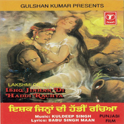Unknown Ishq Jinhan Di Haddi Rachya