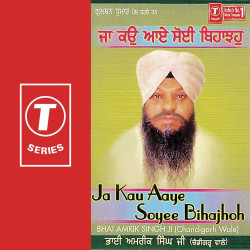 Unknown Ja Kau Aaye Soyee Bihajhoh
