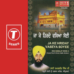 Unknown Ja Ke Hriday Vaseya Soyee (Vol 8)