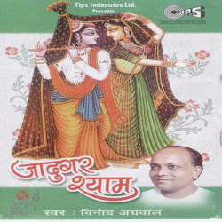 Unknown Jaadugar Shyam - Bhajan