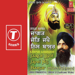 Unknown Jaagat Jyot Japei Nis Baasar (Vol 33) (Part 1)