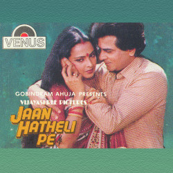 Unknown Jaan Hatheli Pe
