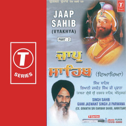 Unknown Jaap Sahib (Part 2)