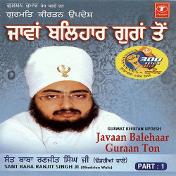 Unknown Jaavan Balihar Guran Ton Part 2