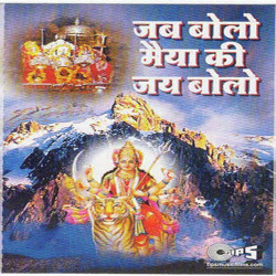 Unknown Jab Bolo Maiya Ki Jai Bolo