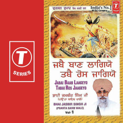 Unknown Jabai Baan Laageyo Tabai Ros Jaageyo (Vol 1)