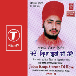 Unknown Jadon Krapa Guraan Di Hove (Part 1)