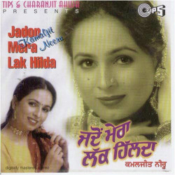 Unknown Jadon Mera Lak Hilda