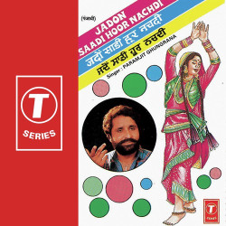 Unknown Jadon Saadi Hoor Nachdi