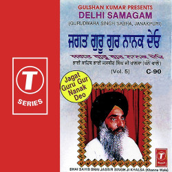 Unknown Jagat Guru Guru Nanak Deo (Vol 5)