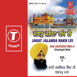 Unknown Jagat Jalanda Rakh Lei (Vol 3)