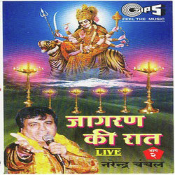 Unknown Jagran Ki Raat (Vol 2)