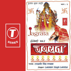 Unknown Jagrata (Vol 2)
