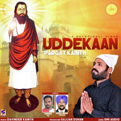 Unknown Udeekan