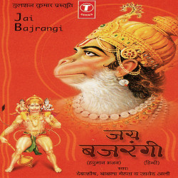 Unknown Jai Bajrangi