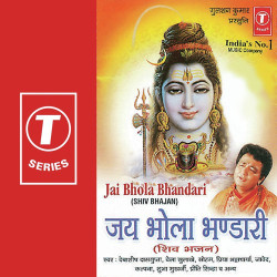 Unknown Jai Bhola Bhandari