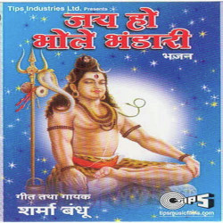 Unknown Jai Bhole Bhandari