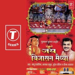 Unknown Jai Bijasan Maiyya