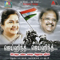 Unknown Jai Hind Jai Hind