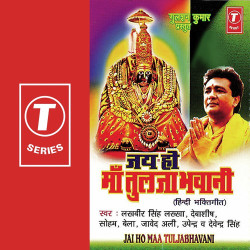 Unknown Jai Ho Maa Tuljabhawani
