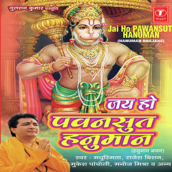 Unknown Jai Ho Pawansut Hanuman
