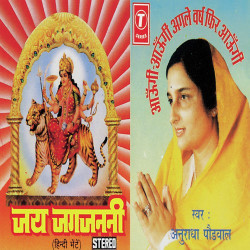 Unknown Jai Jagjanani
