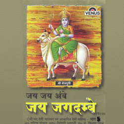 Hindi Unknown