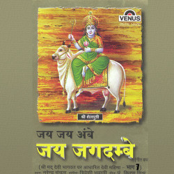 Hindi Unknown