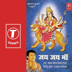 Unknown Jai Jai Maa