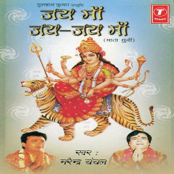 Unknown Jai Maa Jai Jai Maa (Mata Dhuni)