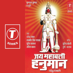 Unknown Jai Mahabali Hanumaan