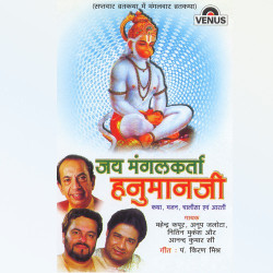 Hindi Unknown
